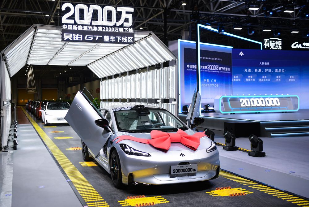 在位于广东省广州市的广汽埃安第一智造中心拍摄的中国新能源汽车第2000万辆下线活动现场（2023年7月3日摄）。新华社记者 邓华 摄