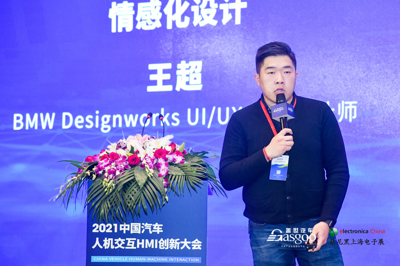 HMI,人机交互