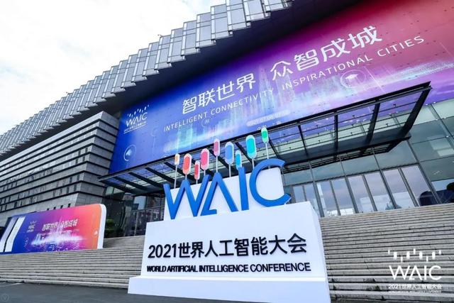 火热的世界人工智能大会 “消失”的汽车企业