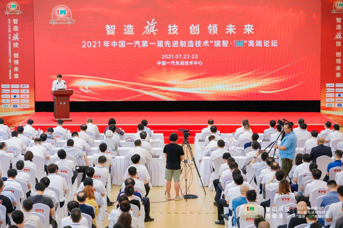 中国一汽引领行业发展，红旗工厂彰显智造魅力