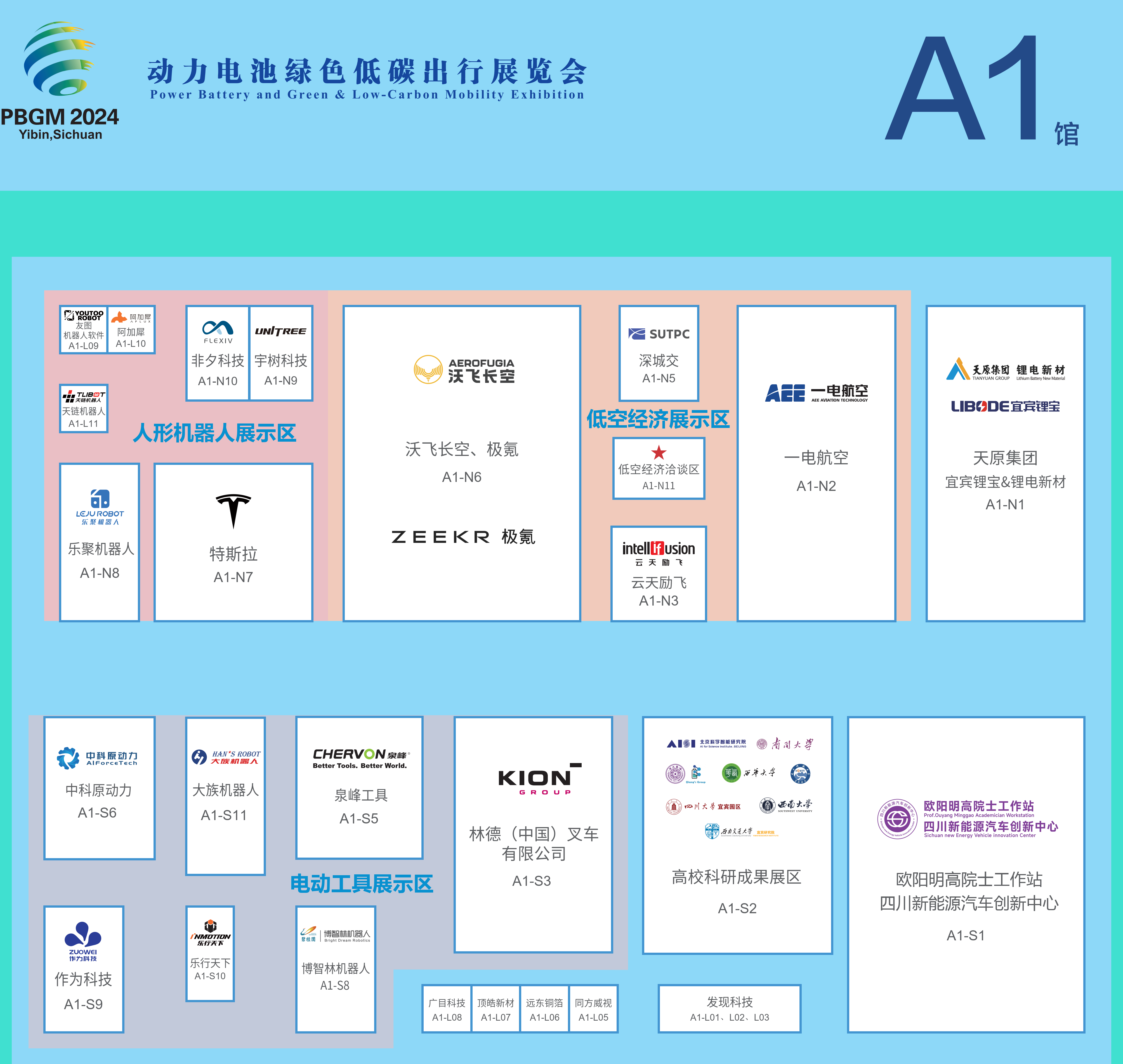 倒计时3天 | 2024动力电池绿色低碳出行展览会展位图发布