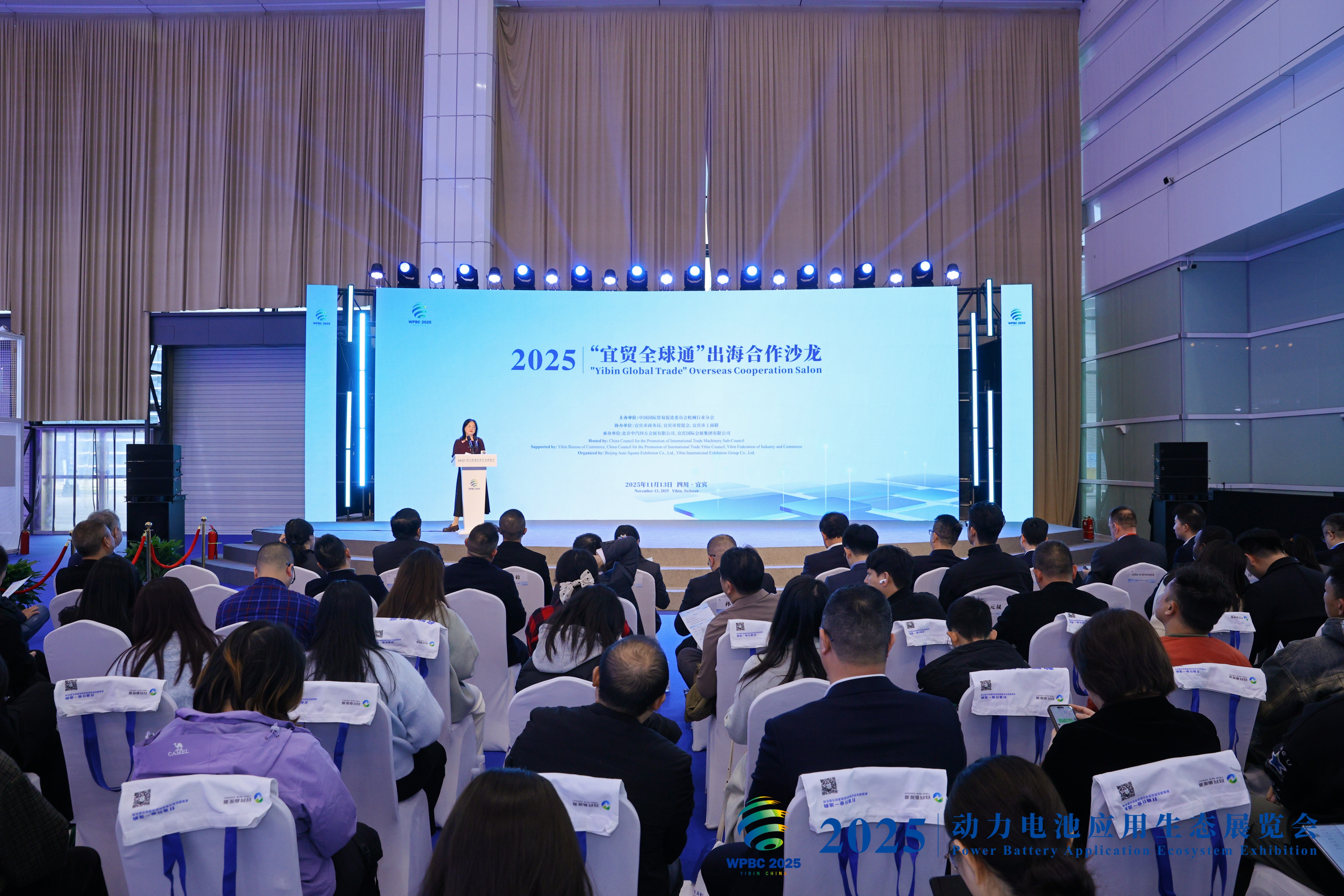 2025&ldquo;宜贸全球通&rdquo;出海合作沙龙在宜宾举办，共绘出海新蓝图