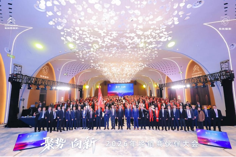 神龙汽车召开2026年经销商伙伴大会，三年复兴计划起步