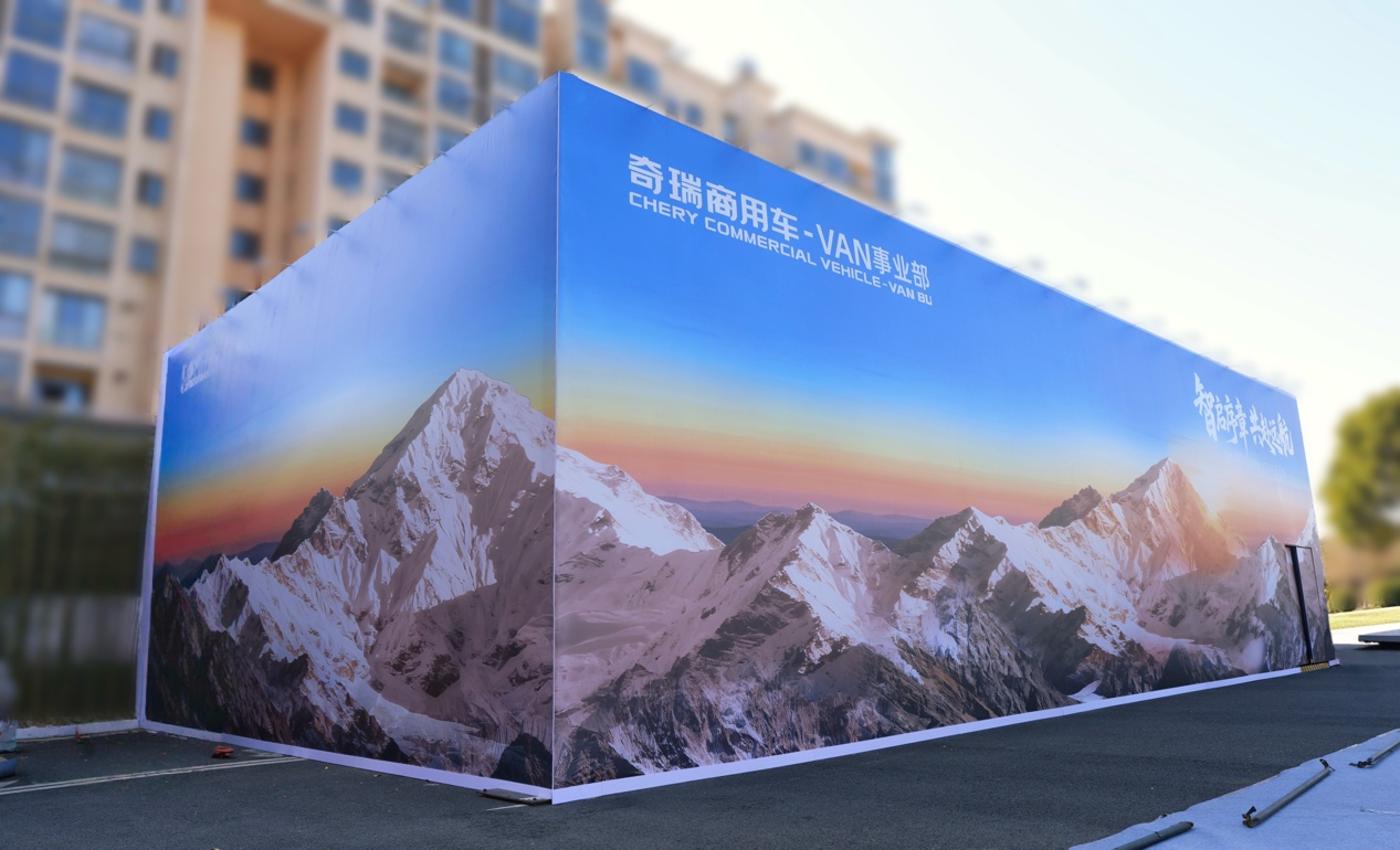 奇瑞超级商用车计划，从一款超级智能VAN开始