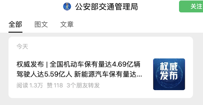 2025年，全国机动车保有量达4.69亿辆，驾驶人达5.59亿人，新能源汽车保有量达4397万辆