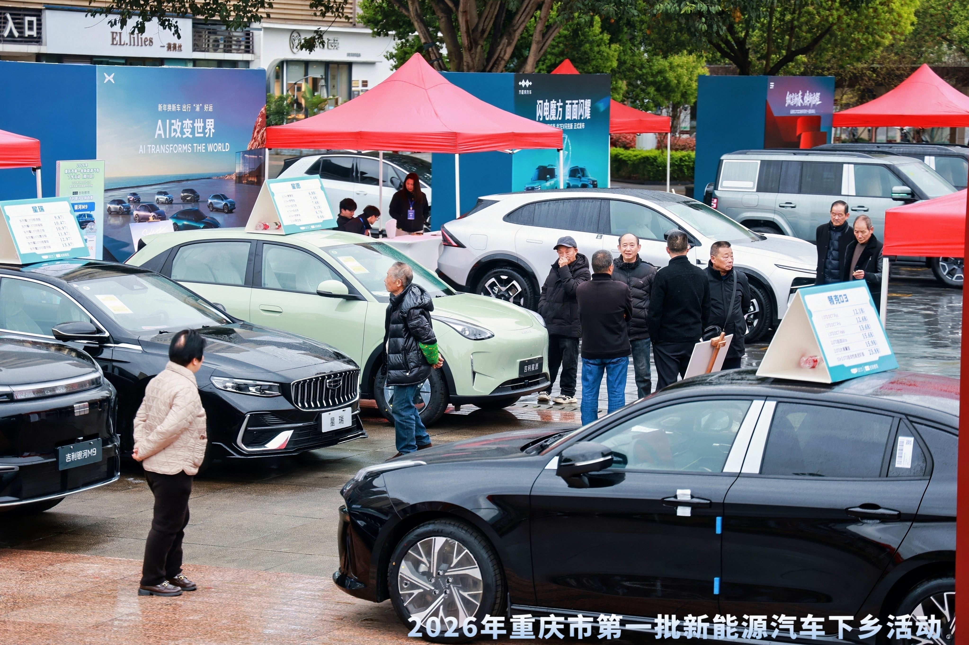 赋能&ldquo;十五五&rdquo;开局，添彩乡村振兴，2026重庆市新能源汽车下乡南川区活动收官