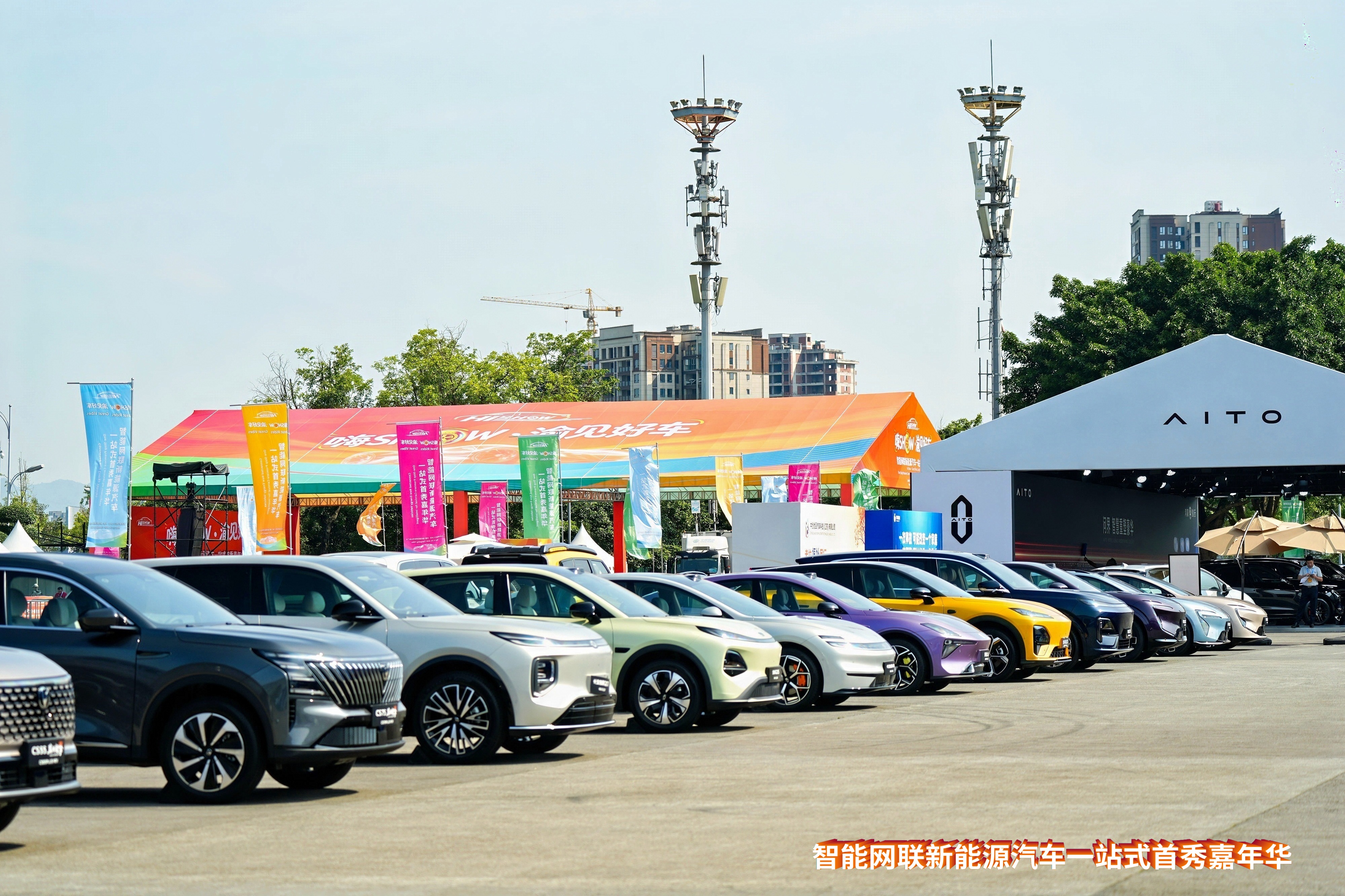 &ldquo;嗨SHOW&middot;渝见好车&rdquo;智能网联新能源汽车一站式首秀嘉年华在渝盛大开幕&mdash;&mdash;六大板块升级亮相，打造西部汽车产业创新盛会
