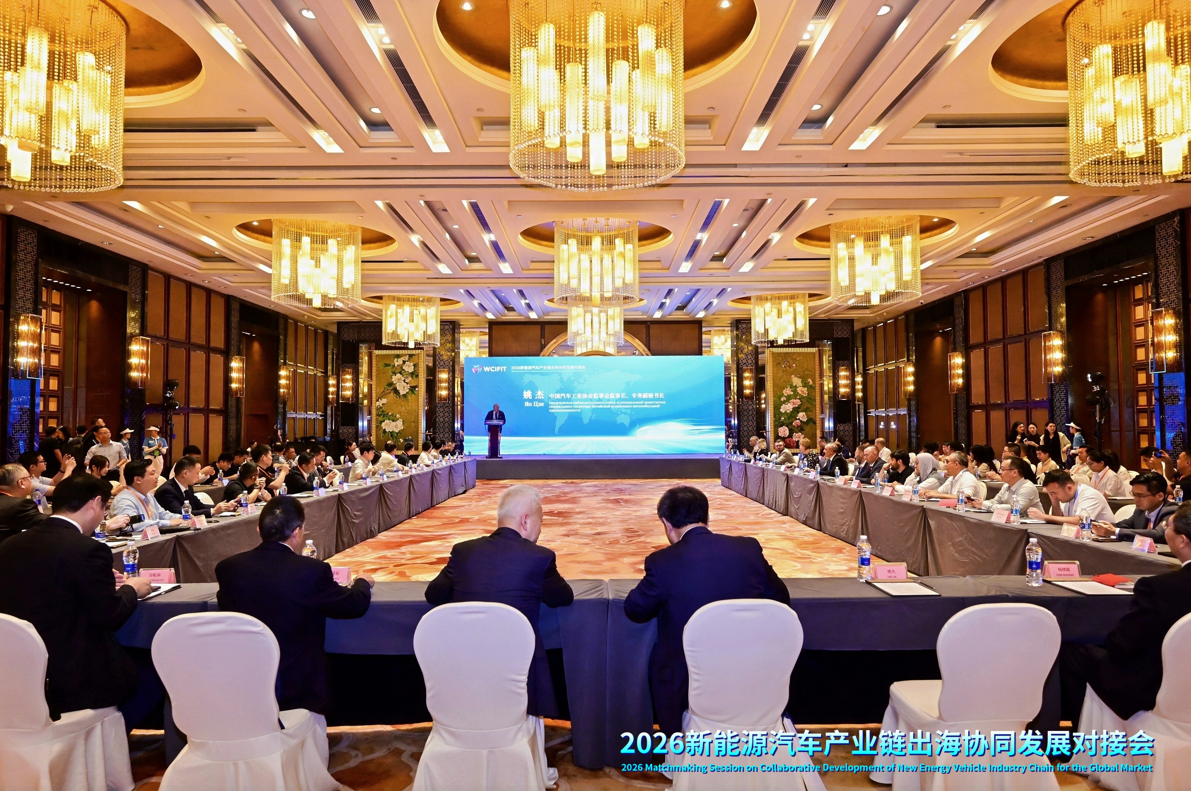 链动全球&middot;协同共赢&mdash;&mdash;2026新能源汽车产业链出海对接会在渝成功举办