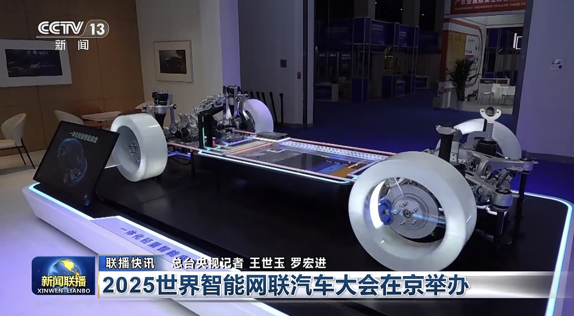 八载积淀再启新程，2026中国国际新能源和智能网联汽车展览会十月将在京举办