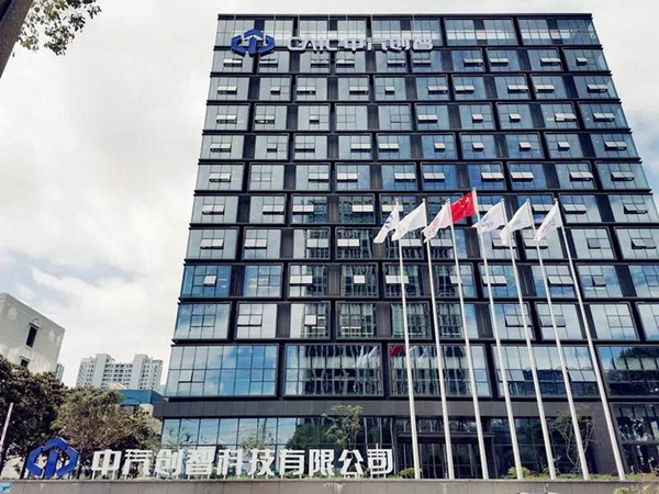 国家队再聚集，中汽创智科技有限公司成立