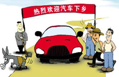 三部委组织开展新能源汽车下乡活动，10家车企16款新能源车型助阵