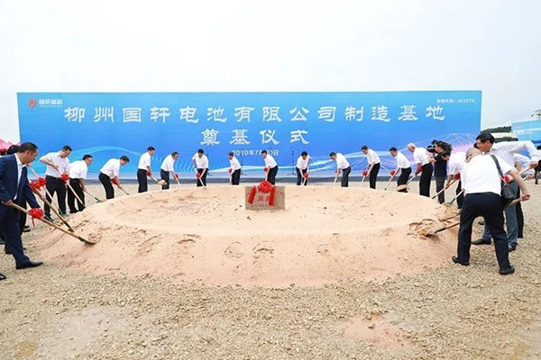 国轩高科柳州电池生产基地奠基