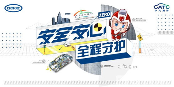 “安行中国”获公安部交管局嘉奖
