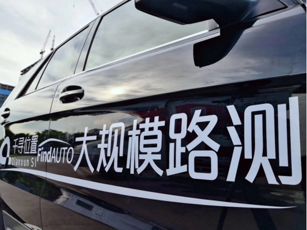 千寻位置启动全球大规模北斗高精度定位路测