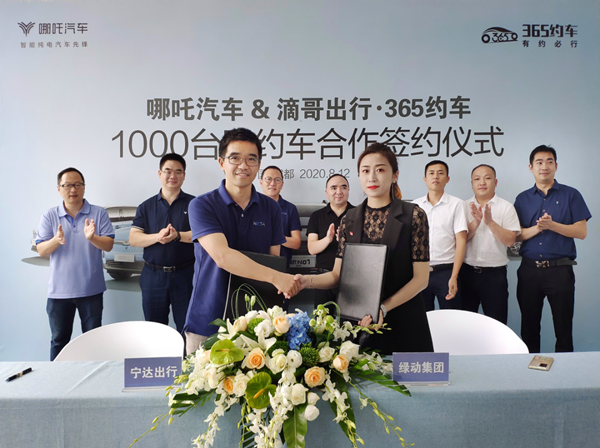 哪吒汽车与365约车合作推广纯电动网约车
