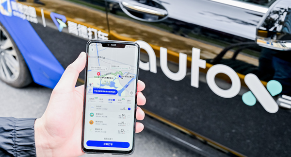 AutoX在上海推出自动驾驶服务