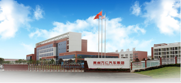 助力经济内循环，万仁汽车打通国内商贸物流最后一公里