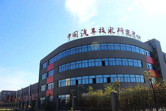 中汽中心获批筹建世界知识产权组织“技术与创新支持中心（TISC）”